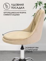 Стул на колесиках со спинкой Massagecomplekt Ромб, велюр