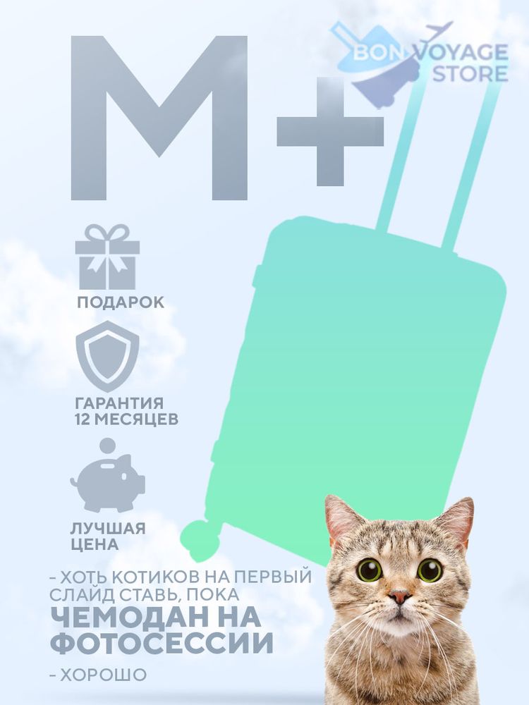 Средний чемодан Mironpan Model 160, Темно-синий, M+