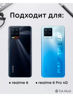 Чехол на Realme 8 3D принт