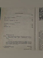 Двум смертям не бывать. Кожухова Ольга