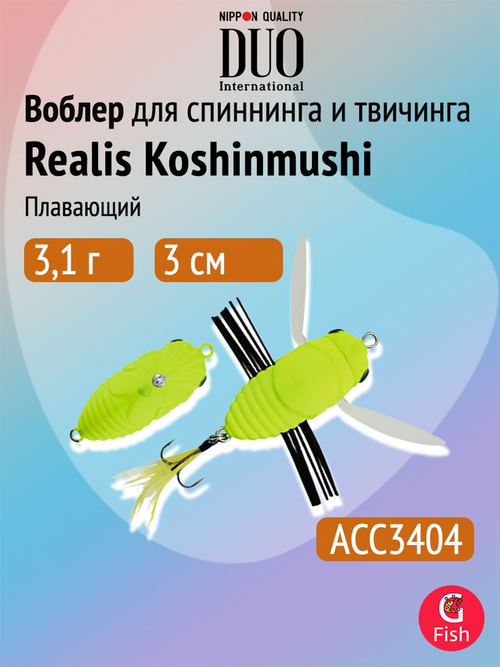 Воблер для рыбалки DUO Realis Koshinmushi, ACC3404 Mat Chart Bug, 30 мм, 3,1 г, плавающий, кроулер