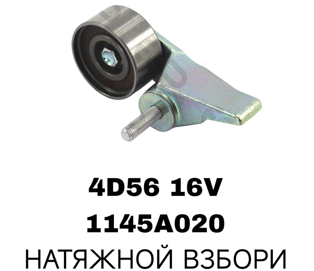 РОЛИКИ ГРМ 4D56 16V