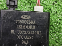 Модуль USB Omoda C5 (2022-н.в.)
