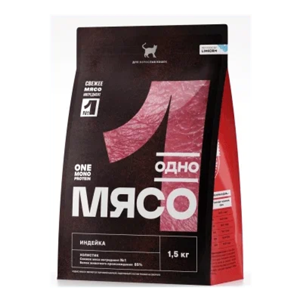 ОДНО МЯСО Сухой корм для взрослых кошек с индейкой 1,5 кг