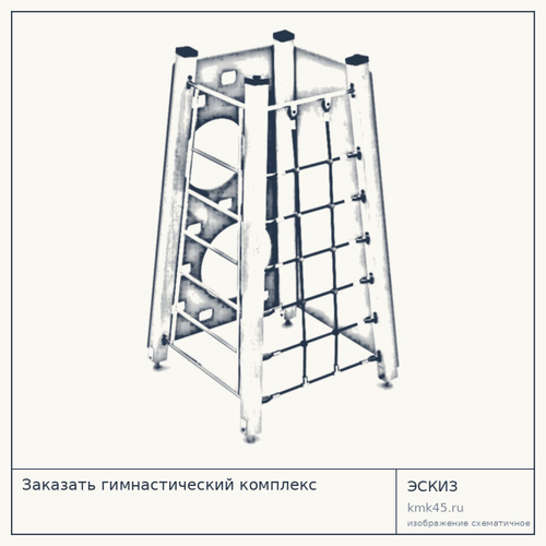 Гимнастический комплекс — от 42 000 ₽