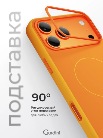 Чехол защитный для iPhone 17 Pro / 18 Pro 6.3" Gurdini Modern Case with aluminium stand Orange