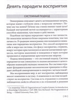 Эннеаграмма: открой свою силу