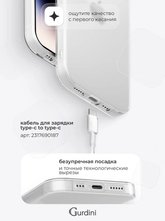 Чехол накладка iPhone 14 Pro 6.1" Gurdini плотный силикон 1.5 mm прозрачный