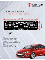 Рамка с LED подсветкой надписи. GREEN глазки Opel.