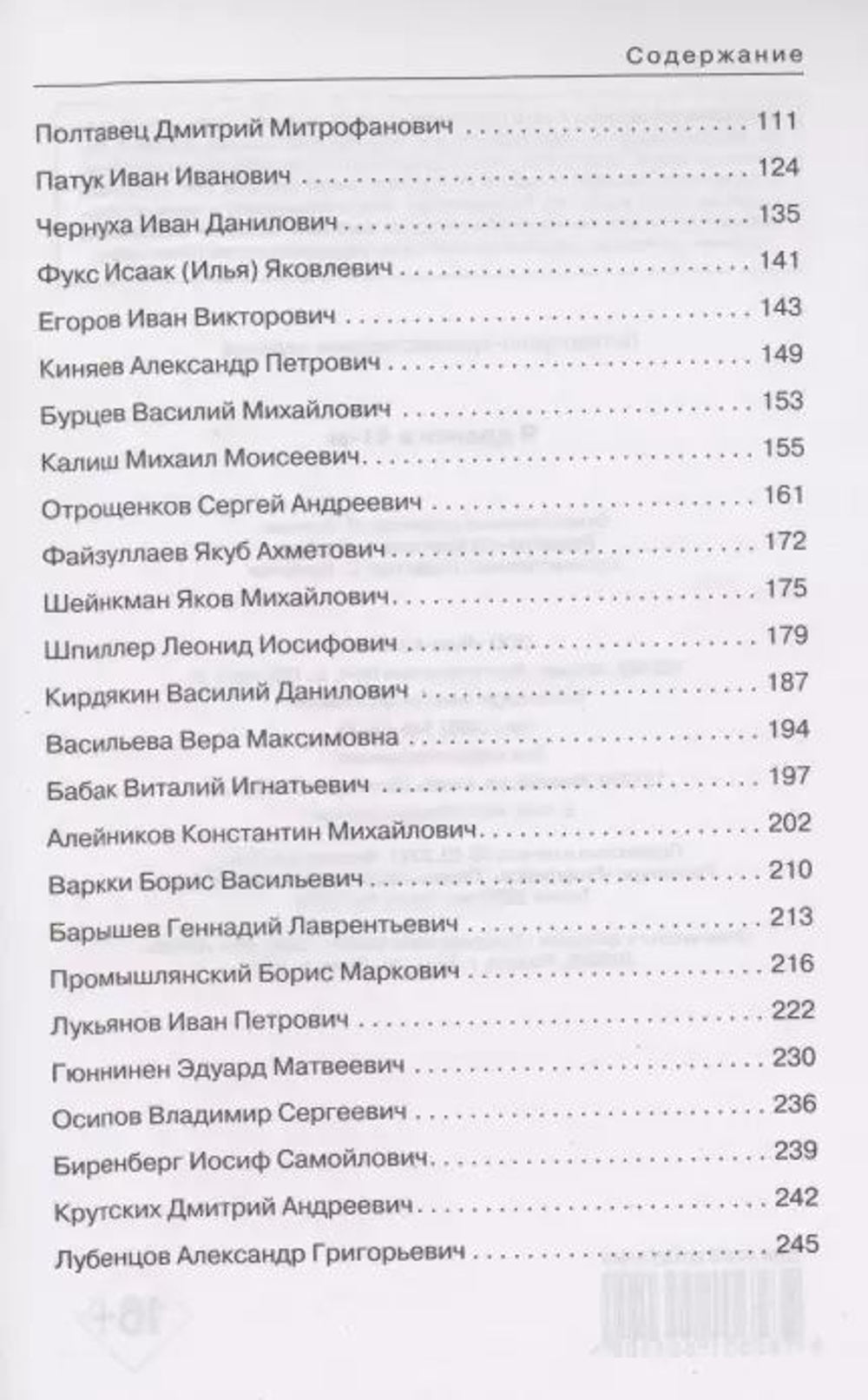 Я дрался в 41-м