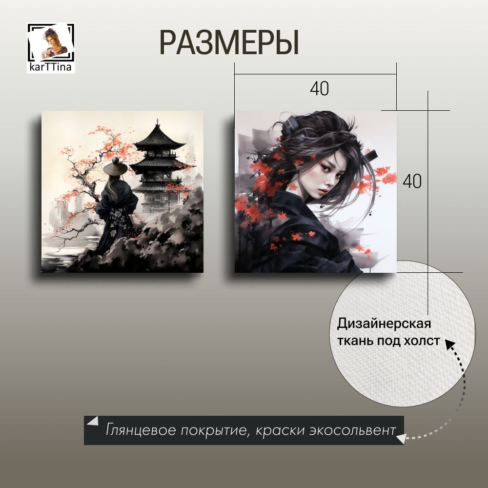Картина модульная "Она самурай", 80 см х 40 см