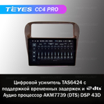 Teyes CC4 Pro 9" для Honda Odyssey 1994-1999
