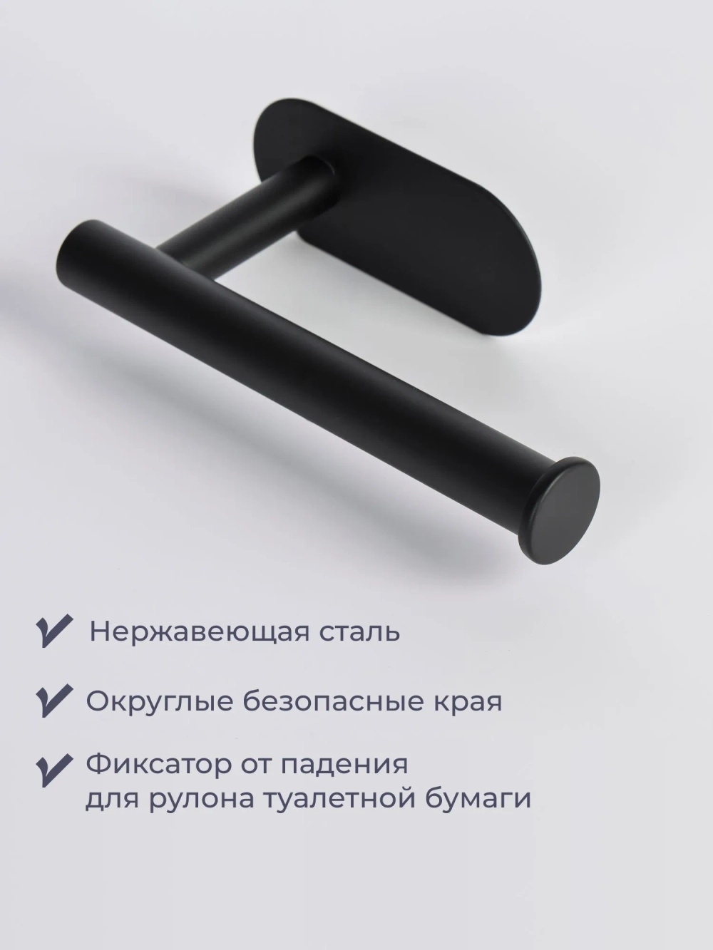 Держатель для туалетной бумаги Askilo, 8H-032-PHSB-ASK, черный