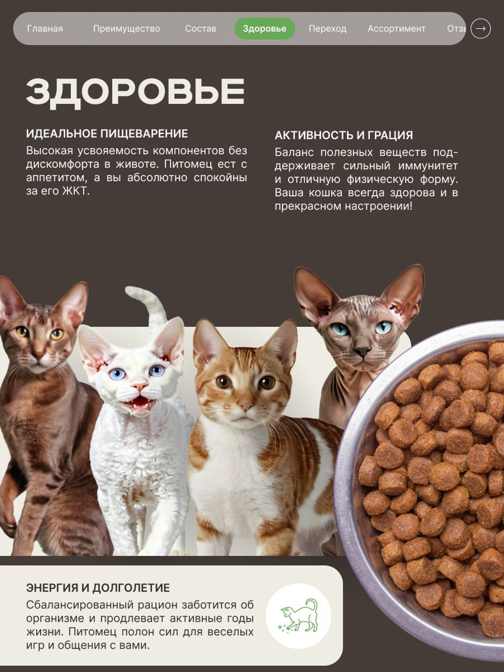 Корм сухой для кошек породы Сибирская кошка, с ягненком, 2 кг, QUATTRO