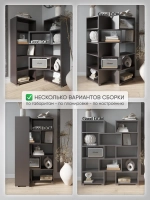Стеллаж трансформер