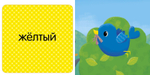 Мои первые книжки с пазлами. Сад