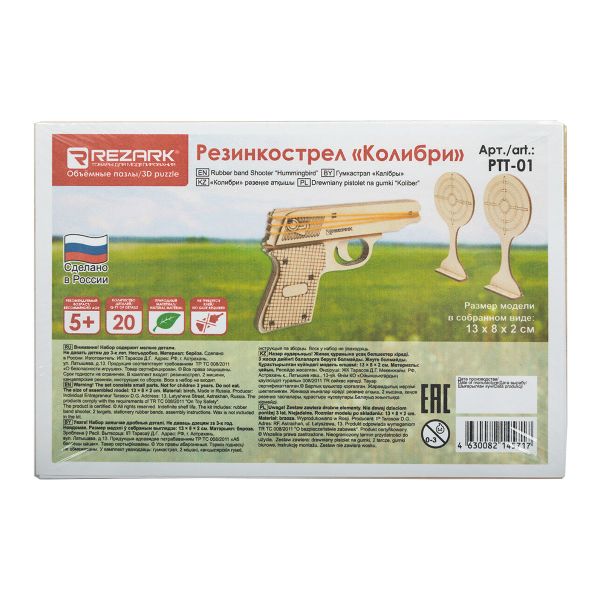Пазл 3D, Резинкострел Колибри, Rezark PTT-01