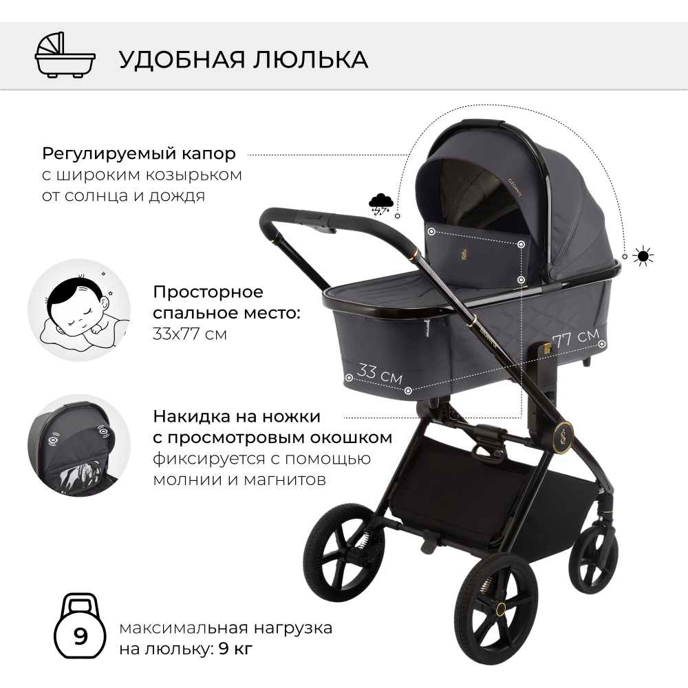 Коляска 2в1 SBL Elegante GL Grey