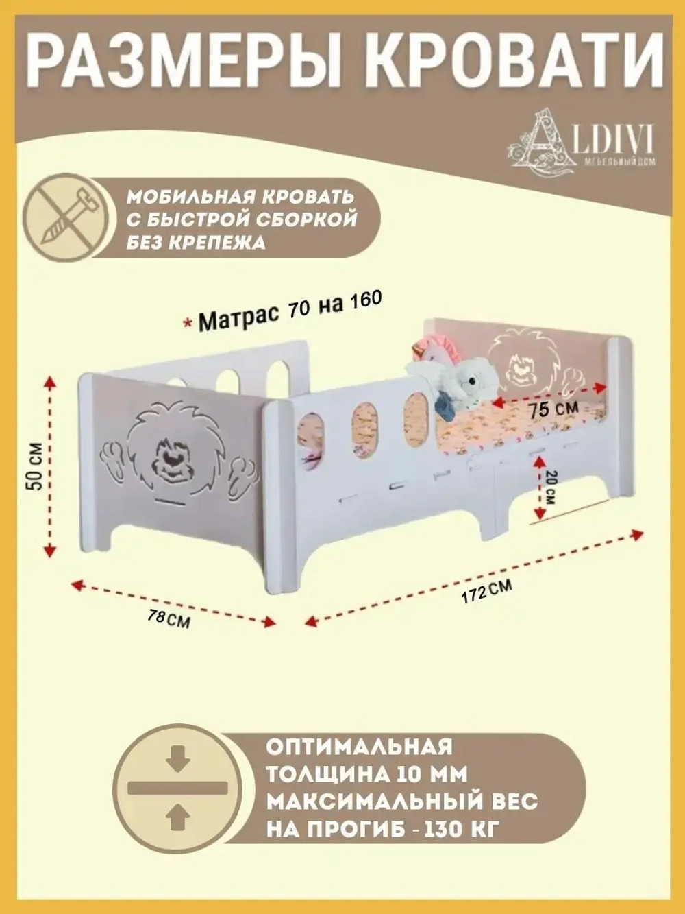 Кровать детская софа 160x70