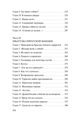 Миллион приключений. Заповедник сказок