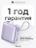 Внешний аккумулятор Gurdini Flow Power (CCC) 10000 mAh 20W ( built-in cables) USB-C/Lightning Light Purple