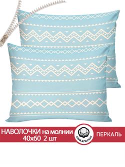 Наволочка комплект 2шт перкаль Сказка "Giusto" 40x60 см на молнии