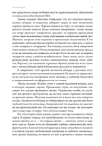 Значение абсурда. Что нам говорят странные явления о природе реальности. Краткое введение в аналитический идеализм. Простое изложение самой убедительной метафизической концепции XXI века (ПРЕДЗАКАЗ 15% до 25.09.2026)