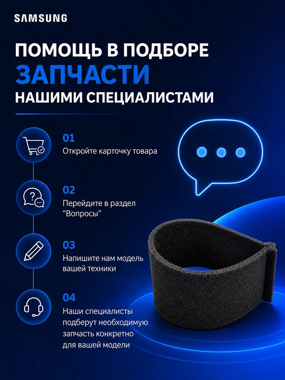 Фильтр мотора для пылесоса DJ63-50138C