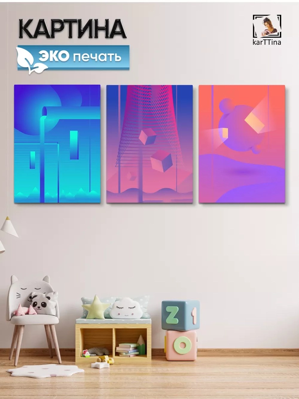 Интерьерная картина "Неоновые взгляды" 150х70см