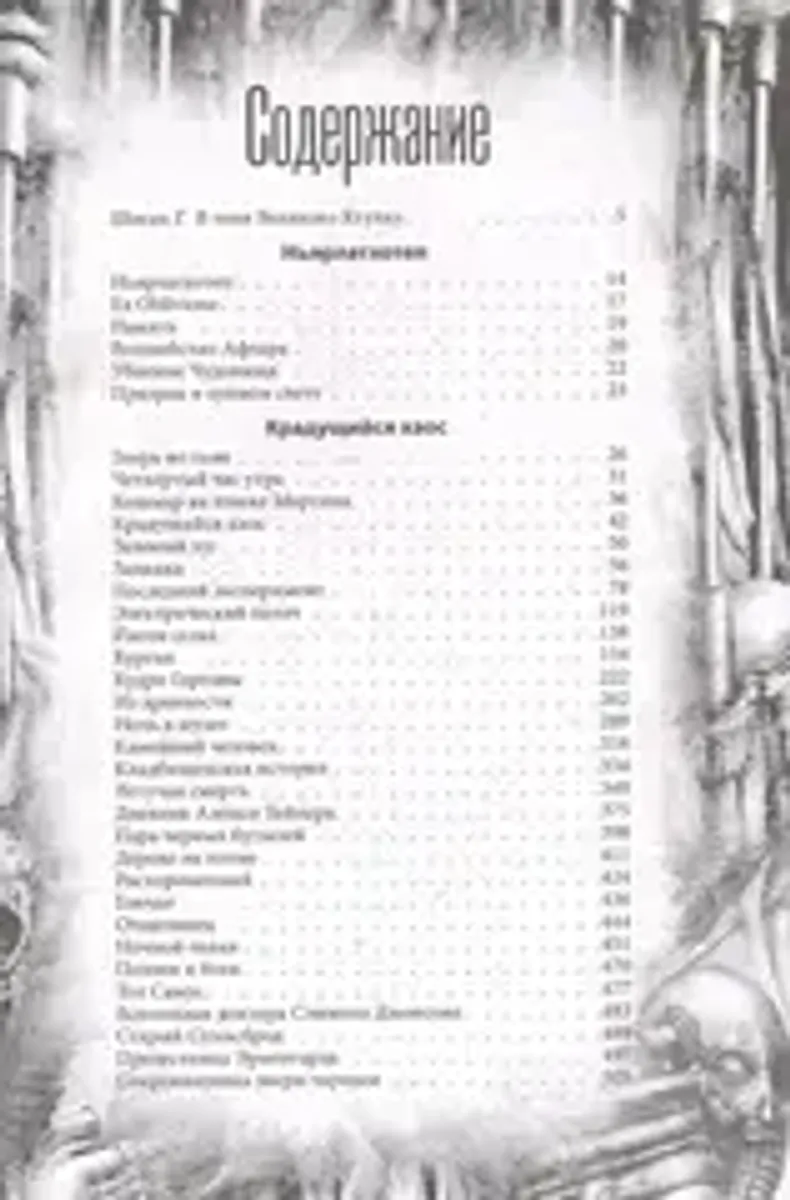 Некрономикон. Коллекционное иллюстрированное издание