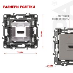 Розетка ЭРА Серия 12 12-3114-16 HDMI титан | Эра 12