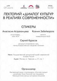 Приглашаем посетить  Лекторий «Диалог культур в реалиях современности»