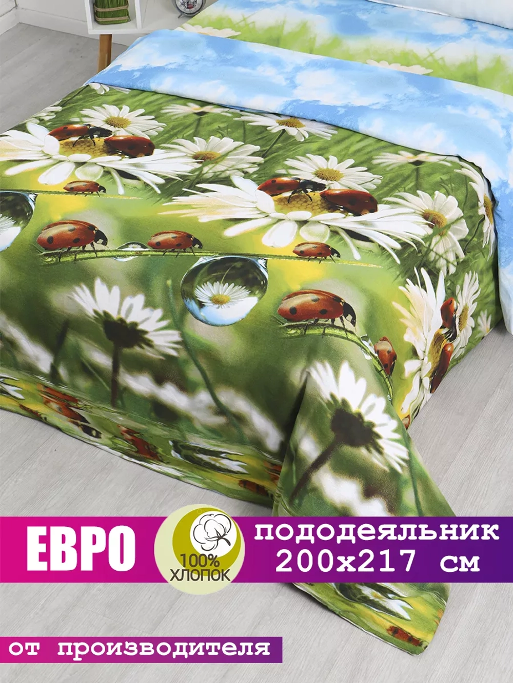 Пододеяльник евро 200х220 см 100% хлопок