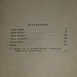 Книга " Хлеб"