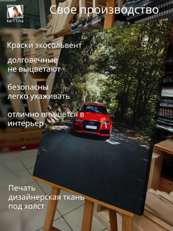 Картина "Nissan GT-R", модульная 50х70см 1шт.