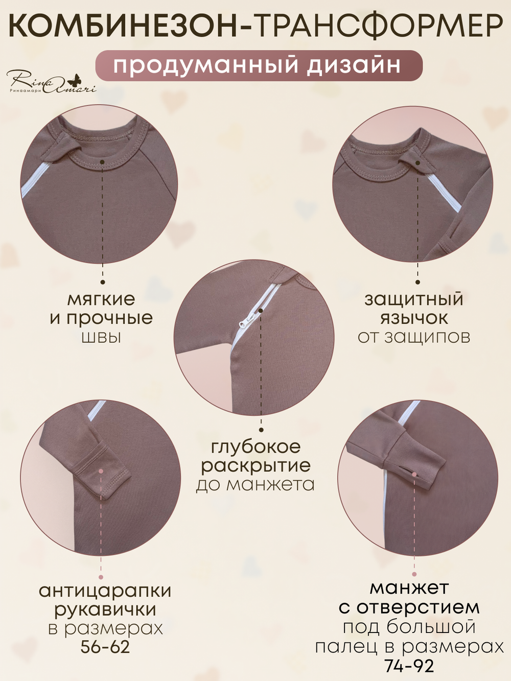 Комбинезон-трансформер нательный RinaAmari Тауп грей