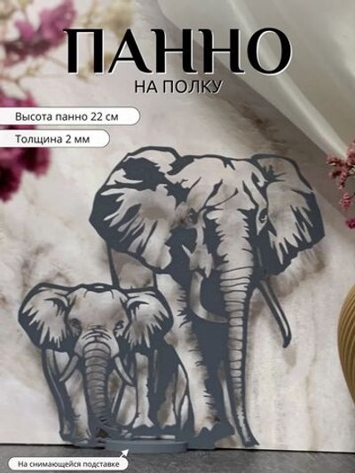 Панно статуэтка на полку декоративное 22см (3D028)