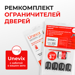 Ремкомплект ограничителей дверей Seat ALHAMBRA (II) 7N (Передние двери, тип 14) 2010-2023