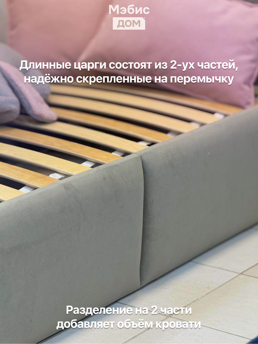 Детская кровать "Мэбис Дом", ортопедические ламели, пастельно-зеленая