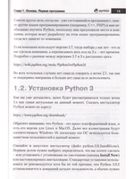 Справочник PYTHON.  Кратко, быстро, под рукой
