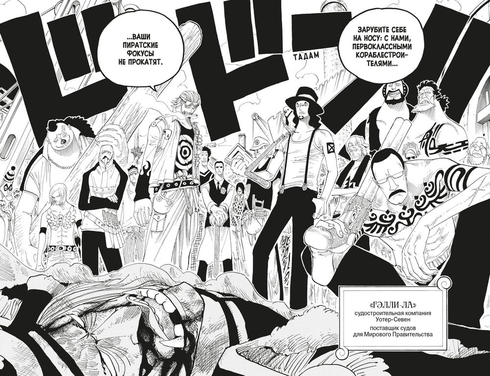 Манга One Piece. Большой куш. Том 12