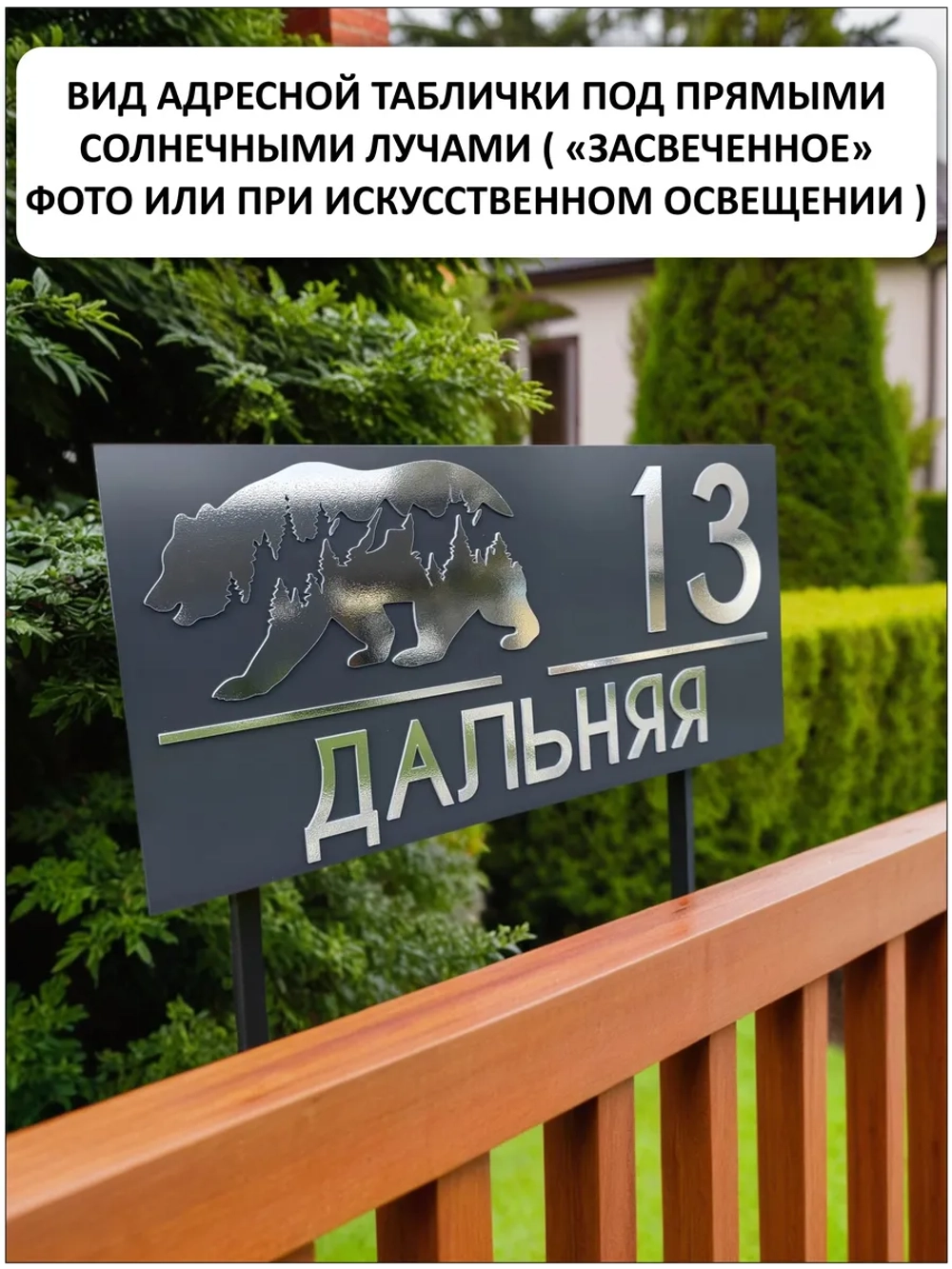 Адресная табличка графит на дом 55х27 см