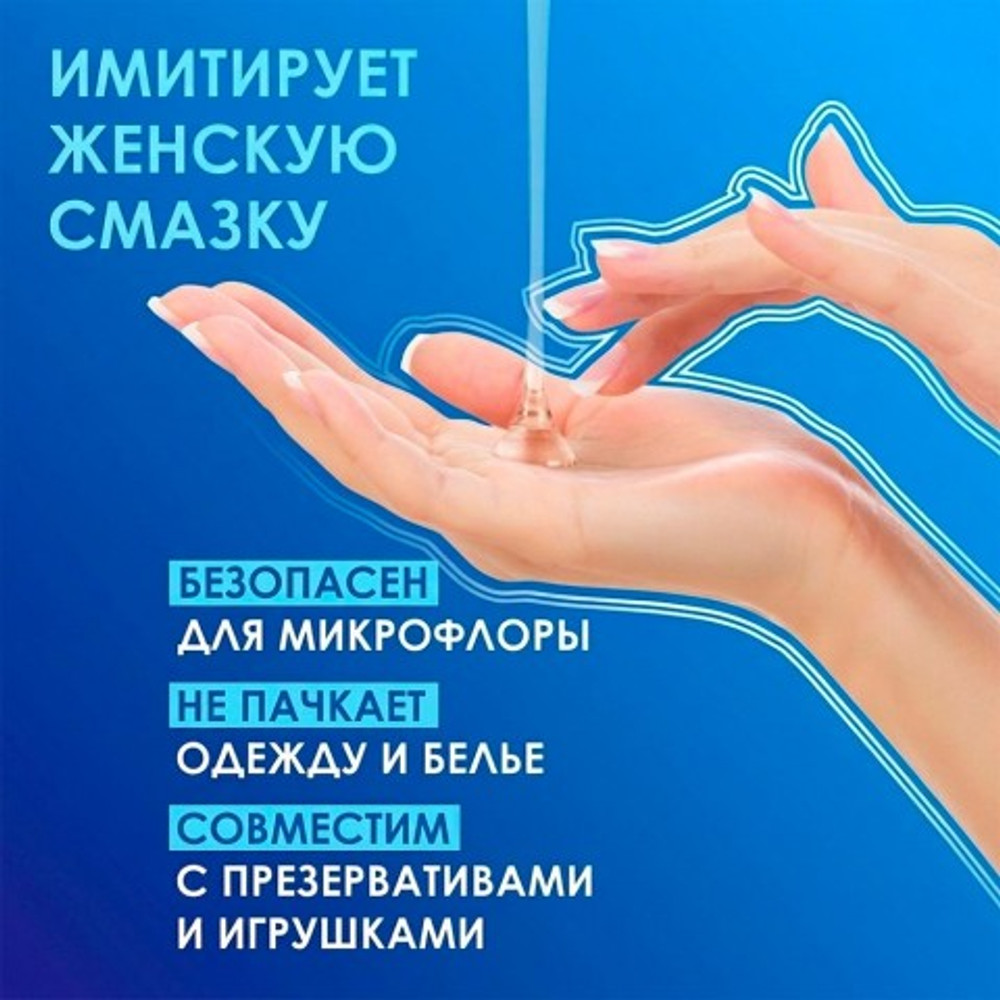Лубрикант на водной основе AQUA COMFORT NEUTRAL, 440 г