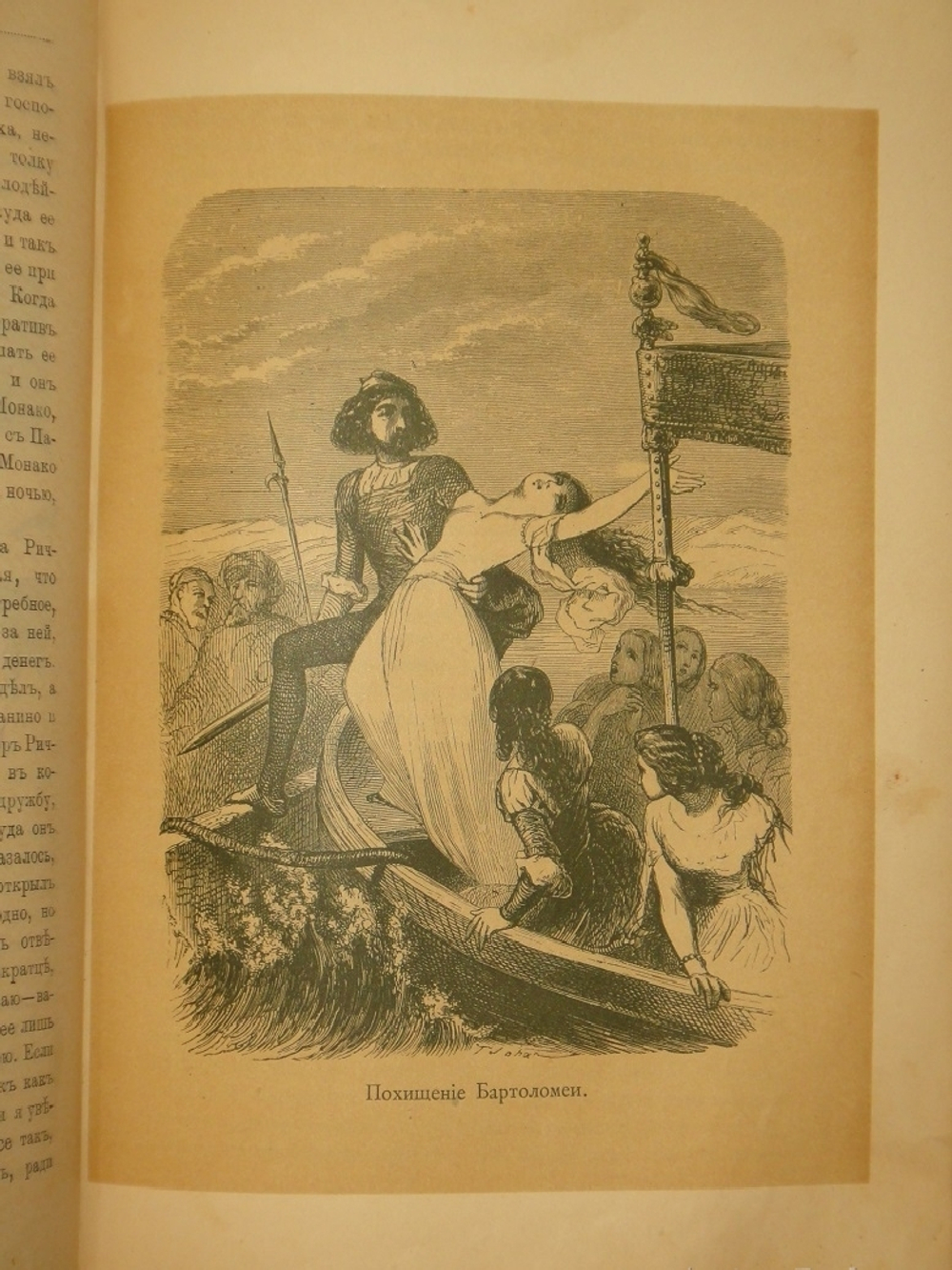 "Декамерон". 1892г.