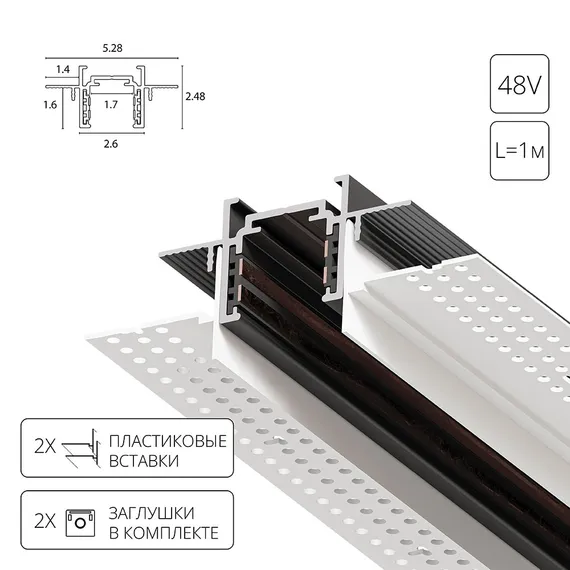 Шинопровод Optima-Accessories A730106 Arte Lamp