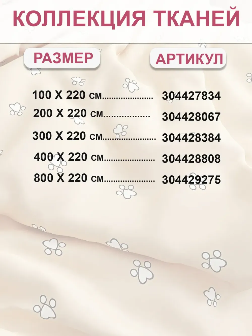 Отрез 200х220 см ткань для рукоделия "Котики (компаньон)" Сказка перкаль