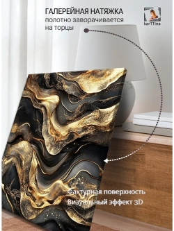 Картина "Волны роскоши", для интерьера 50х70см 1шт.