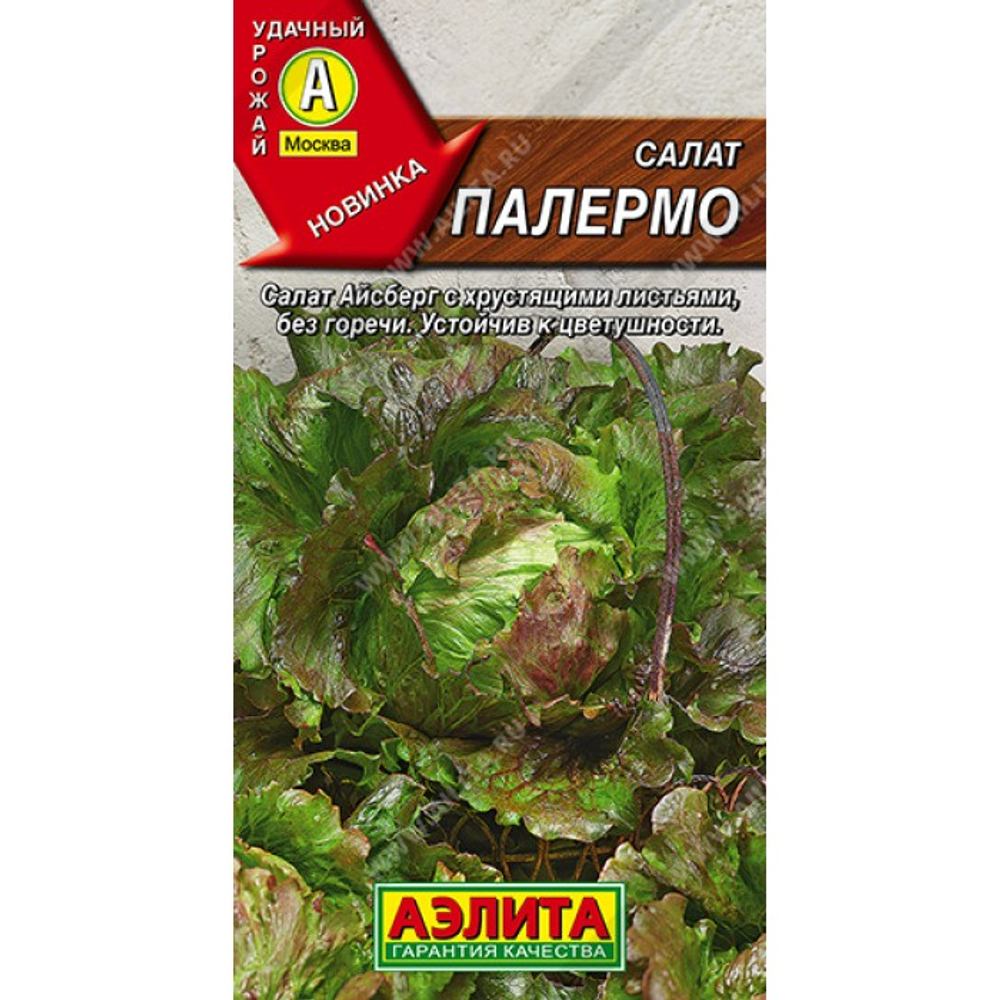 Салат Палермо 0,5г Ц Аэлита