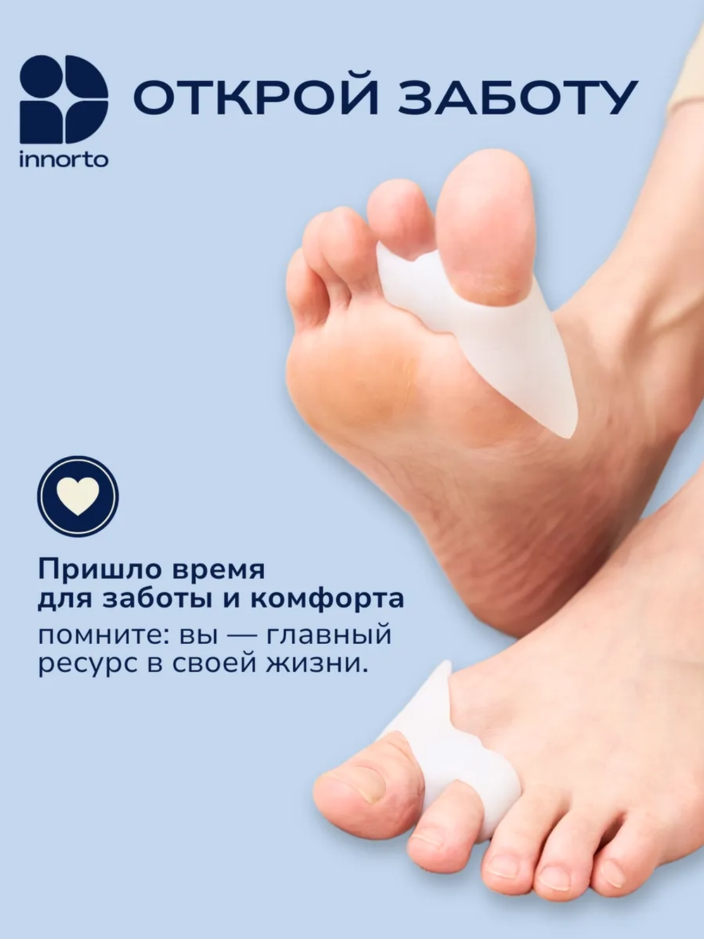 Вальгусный корректор большого пальца
