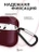Чехол для Airpods 4 Gurdini силиконовый бордовый